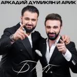 album image Брат (Brat)(www.mp3erger.net) (2019) Брат - Single