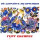 Українські Народні Пісні - В далині за селом