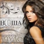 album image Вою на луну Выбирать чудо