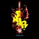 SNAP! feat. Niki Haris - Exterminate (feat. Niki Haris)