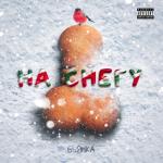 album image Я нарисую на снегу хуй (Vipik.net) На снегу - Single