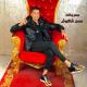Hassan Shakosh - Ya Gada3