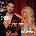 album image Сърце мое Сърце мое - Single