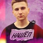 album image Тили-тили-тесто жених и невеста Нашёл - Single