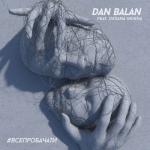 album image #ВСЕПРОБАЧАТИ #ВСЕПРОБАЧАТИ (feat. Oksana Mukha) - Single