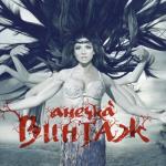 album image маленький мики маус Анечка