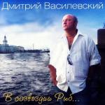 album image Одинокий мужичок за 50 В созвездии Рыб