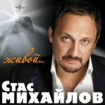 album image Живой Живой...