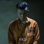 album image Ich Will Я Жду - Single