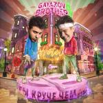 album image ТЫ КРУЧЕ, ЧЕМ... ТЫ КРУЧЕ, ЧЕМ... - Single