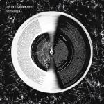 album image Пятница Пятница - Single