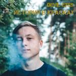 album image История в красках История в красках - Single