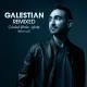 Galestian, Sebu - Hindsight