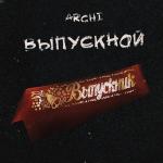 album image Выпускной Выпускной - Single