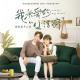[OST Use For My Talent] Claire Kuo (郭静) - Touch You (触碰你)