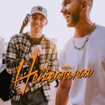 album image Неидеальная (Muzparty.net) Неидеальная - Single