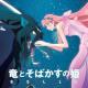 Kaho Nakamura - Lend Me Your Voice