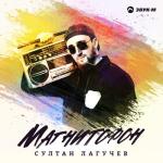 album image Магнитофон Магнитофон - Single