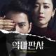 Jung Se Rin, Kim Hyun Do - Hope Of Dystopia