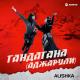 ALISHKA - Гандагана (Аджарули)
