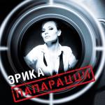 album image Ворожка Папарацци