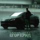 ЕГОР КРИД - LAMBO URUS (Полная версия)