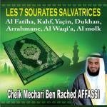 album image 56 сура. Аль-Вакиа (Событие) Les 7 sourates salvatrices - Quran - Coran - Récitation Coranique