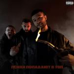 album image Исключение Психи попадают в топ