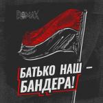 album image Батько наш - Бандера Батько наш - Бандера - Single