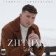Giannis Xanthopoulos - Zitima Zois