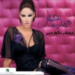 album image 04.Enta Eh Fi Hayati Mfaker Halak Mein
