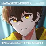 album image Middle of the Night - Elley Duhe Japanese Version Middle of the Night (Japanese Version) - Single