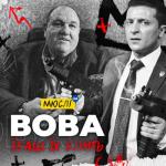 album image MEGA MIX (PHONK-VIVA LA VIDA) Вова, їбаш їх блять - Single