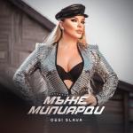 album image Мъже милиарди Мъже милиарди - Single