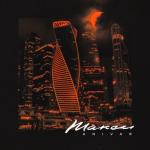 album image А в москве горят огни и я снова жду такси Такси - Single