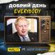 МЮСЛІ UA ft. Vasia Charisma - ДОБРИЙ ДЕНЬ Everybody