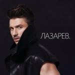 album image Take It Off LAZAREV.