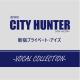 Kahoru Kohiruimaki - City Hunter-Ai Yo Kienaide