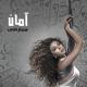Myriam Fares - Kefak Inta ( instrumental)