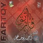 album image Ya Man Yara / Azan.kz & Ahmad Media Fartaqi