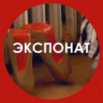 album image Экспонат (версия без мата) Экспонат - Single