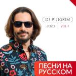 album image Ответь (Dj XTem Edit)- Песни На Русском 2020 Vol-1