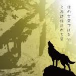 album image 僕の言葉ではない これは僕達の言葉 Bokuno Kotobadehanai Koreha Bokutachino Kotoba - Single