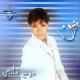 Sherine - Sabry Aalil