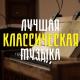 Moscow Philharmonic Orchestra - Rossini: Cinderella: Overture