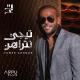 Tamer Ashour - Khaleny Fe Hodnak