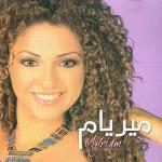 poster Enta El Hayat Myriam