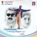 poster Kalluri Vaanil Pennin Manathai Thottu (Original Motion Picture Soundtrack)