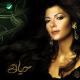 Tamer Hosni ft Asala Nasri - Ayam Wo Hataddy