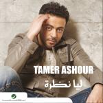 album image Mestabyeaa Leya Nazra